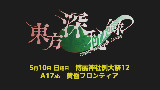 【东方14.5】东方深秘录 ~ Urban Legend in Limbo.演示视频